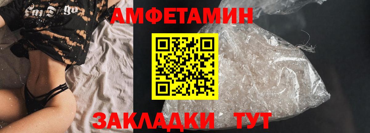 Иркутск  АМФЕТАМИН Розовый  Вход с VPN 