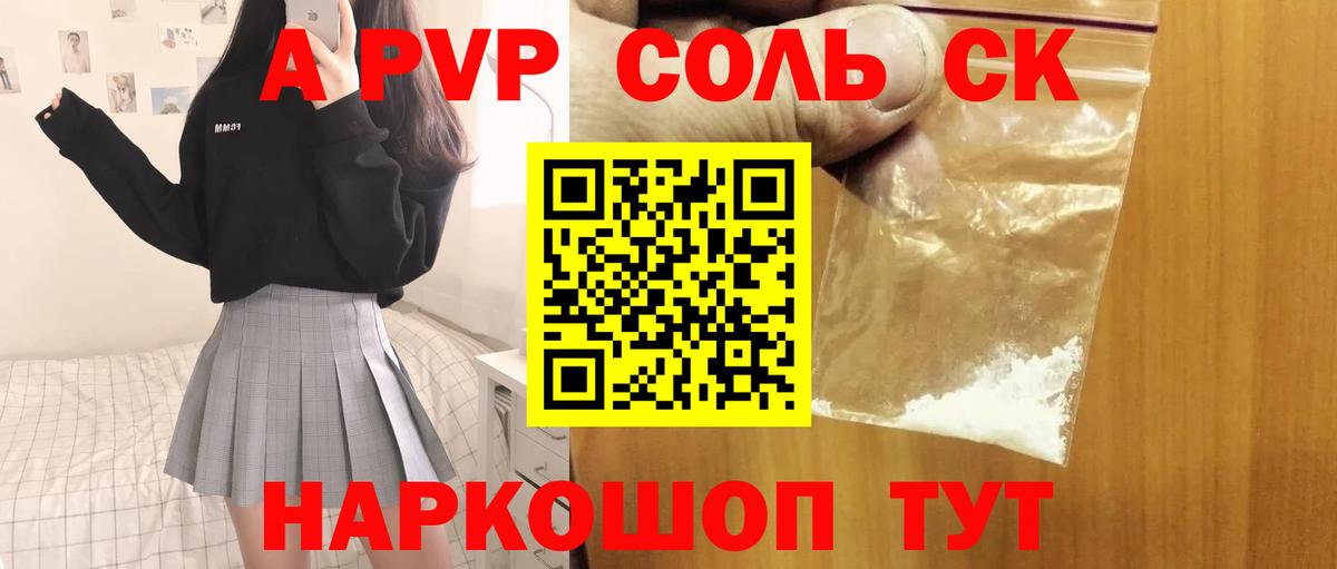 Alpha-PVP Crystall  A-PVP кристаллы  цена   Вход с VPN  Иркутск 