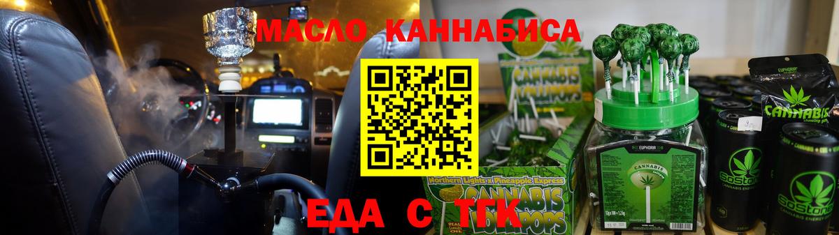 Cannafood конопля Иркутск