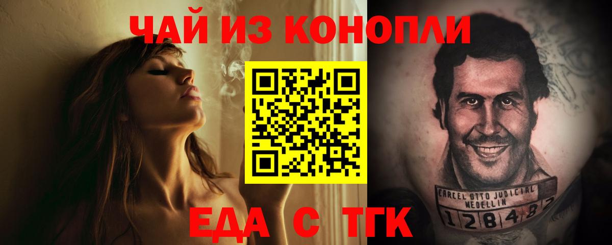 Иркутск  Cannafood конопля  Вход с VPN 
