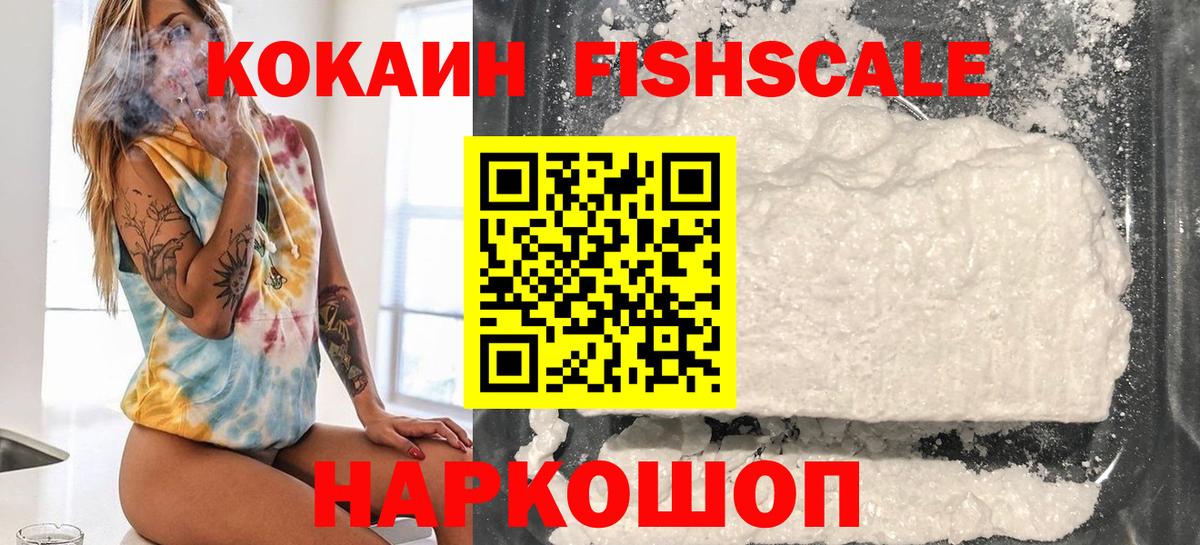 как найти закладки  КОКАИН Перу  Вход с VPN  Cocaine Перу  Иркутск 