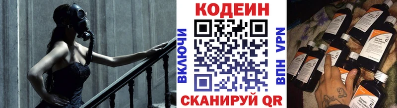 МЕГА   Иркутск  Кодеиновый сироп Lean Purple Drank 