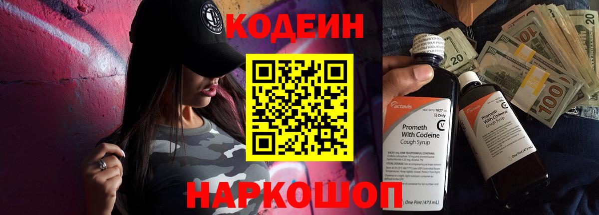 Иркутск  Кодеиновый сироп Lean напиток Lean (лин)  Вход с VPN  Кодеиновый сироп Lean напиток Lean (лин) 