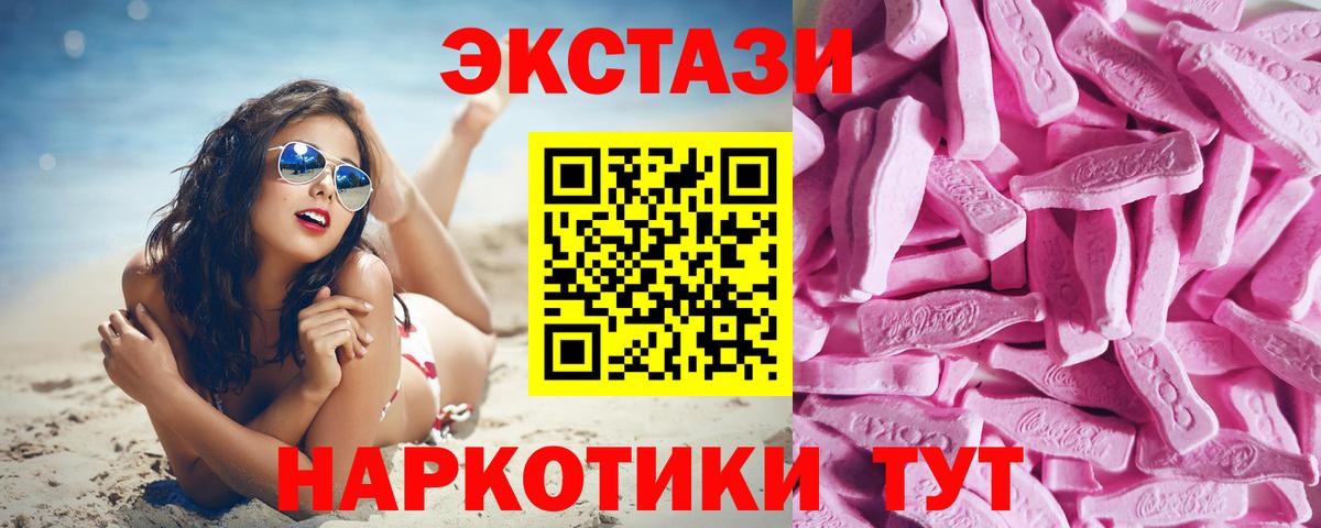 Экстази 99% Иркутск