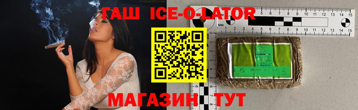 ГАШ Cannabis Иркутск