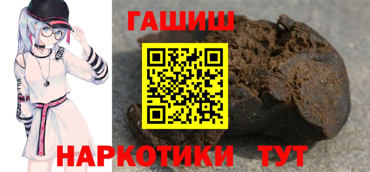 Бутират Иркутск