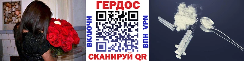 Героин VHQ  гидра   Иркутск 