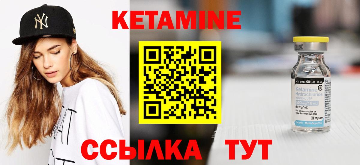 Кетамин VHQ  Вход с VPN  Иркутск 
