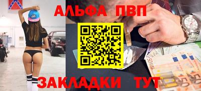 ALPHA-PVP Каменск-Уральский
