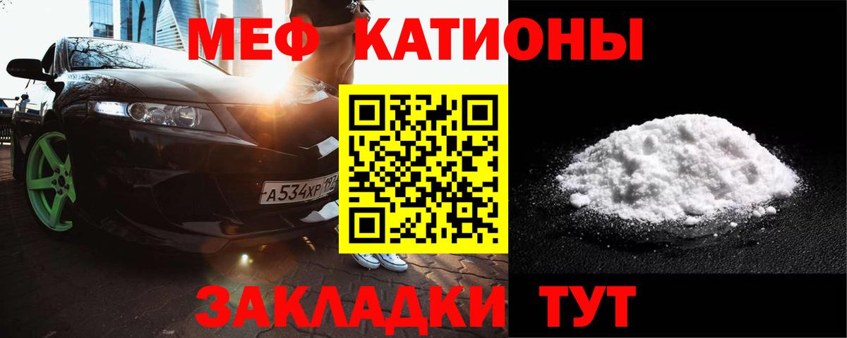Меф мука  Вход с VPN  МЕФ  Иркутск  МЕФ  МЕФ mephedrone 