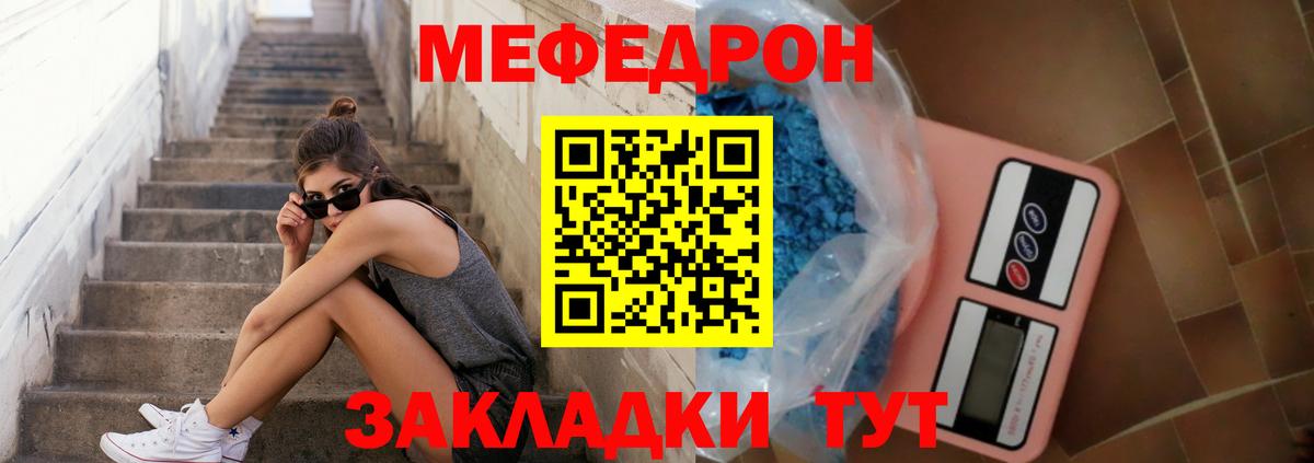 Меф  Иркутск