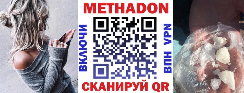 Метадон VHQ  купить  цена  Иркутск 