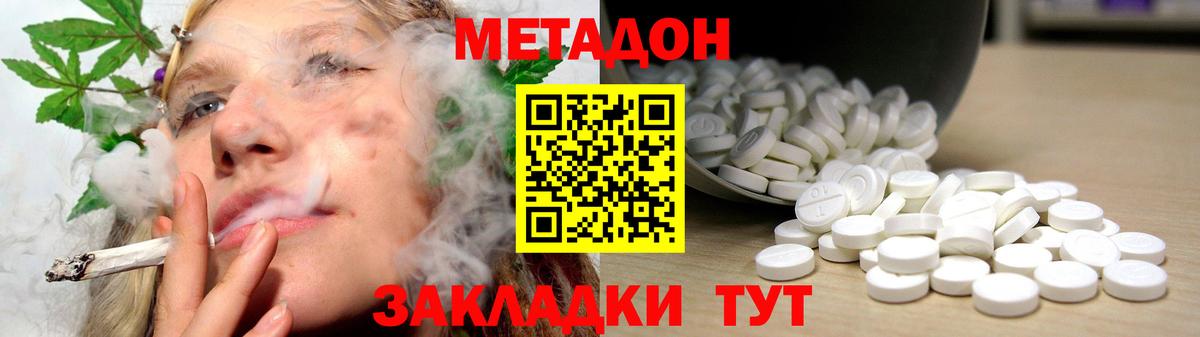 Метадон белоснежный  Вход с VPN  Иркутск 