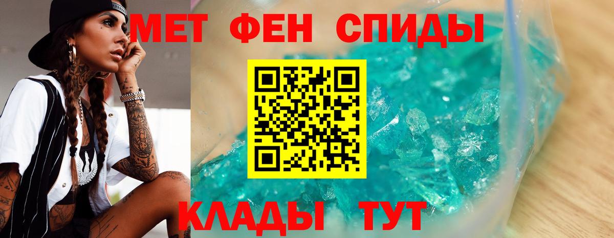 МЕТАМФЕТАМИН пудра  Вход с VPN  Иркутск 