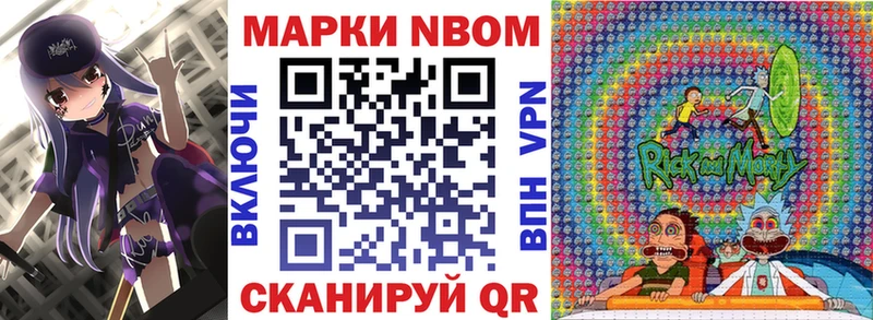 продажа наркотиков  Иркутск  Марки 25I-NBOMe 1500мкг 