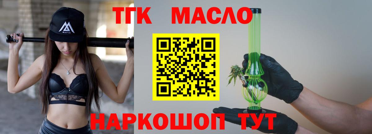 ТГК жижа  Вход с VPN  Дистиллят ТГК вейп  Иркутск 