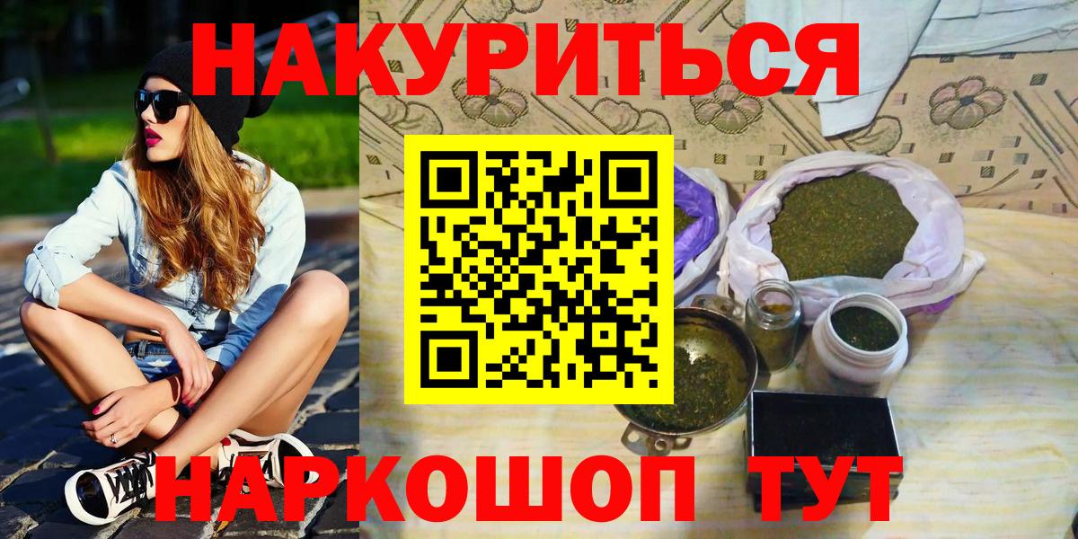 Бошки Шишки White Widow Иркутск
