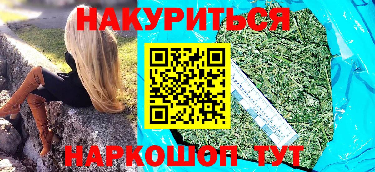 Бошки Шишки сатива  Вход с VPN  Бошки марихуана THC 21%  Иркутск 
